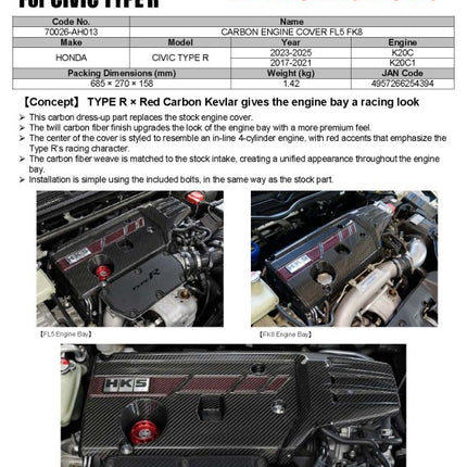 HKS DRY CARBON FUSE BOX COVER FK8