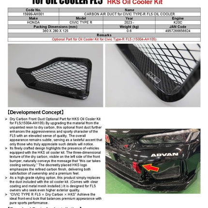 HKS Honda Civic Type R (FL5) Oil Cooler Carbon Fiber Air Duct