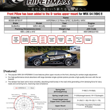 HKS HIPERMAX S Pillow SPEC SUBARU WRX