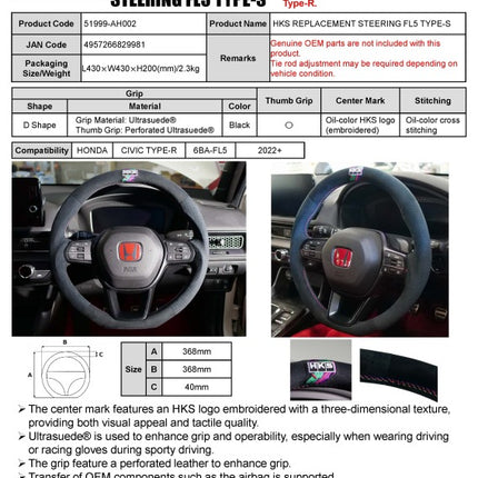 HKS REPLACEMENT STEERING FL5 TYPE-S