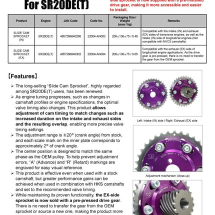HKS SLIDE CAM SPROCKET SR20DE/DET EXHAUST