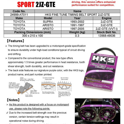 HKS FINE TUNE TIMING BELT SPORT 2JZ-GTE