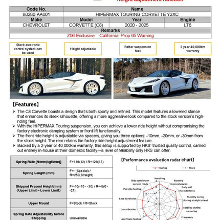 HKS HIPERMAX TOURING CORVETTE Y2XC