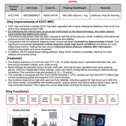 HKS EVC7-MR Boost Controller