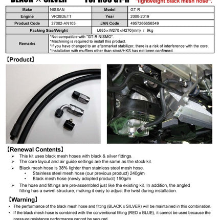 HKS DIFFERENTIAL OIL COOLER R35 GT-R BLK