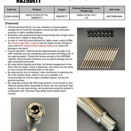 HKS Nissan RB26DETT Pro Head Stud Kit