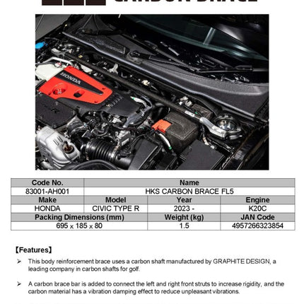 HKS Honda Civic Type R (FL5) Carbon Brace - Full Set
