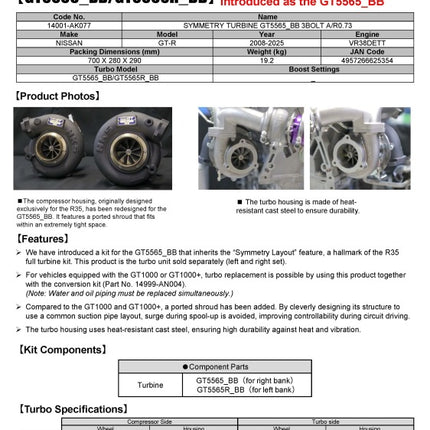 HKS SYMMETRY TURBINE GT5565 BB 3BOLT A/R 0.73